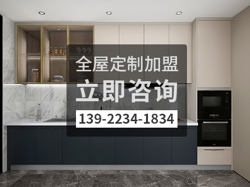 永康市全屋定制加盟费多少?永康市加盟全屋定制哪家好? 永康市全屋定制加盟费多少?永康市加盟全屋定制哪家好?
