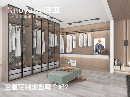 开一家全屋定制加盟店,怎样赢得更多客源? 开一家全屋定制加盟店,怎样赢得更多客源?